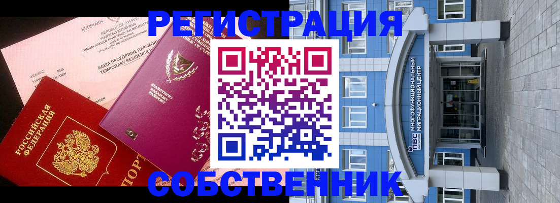 прописка гарантия в Калачинске