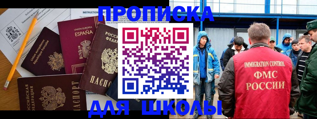 временная регистрация в квартире в Калачинске