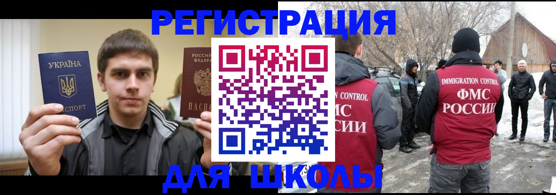 где прописаться в Калачинске