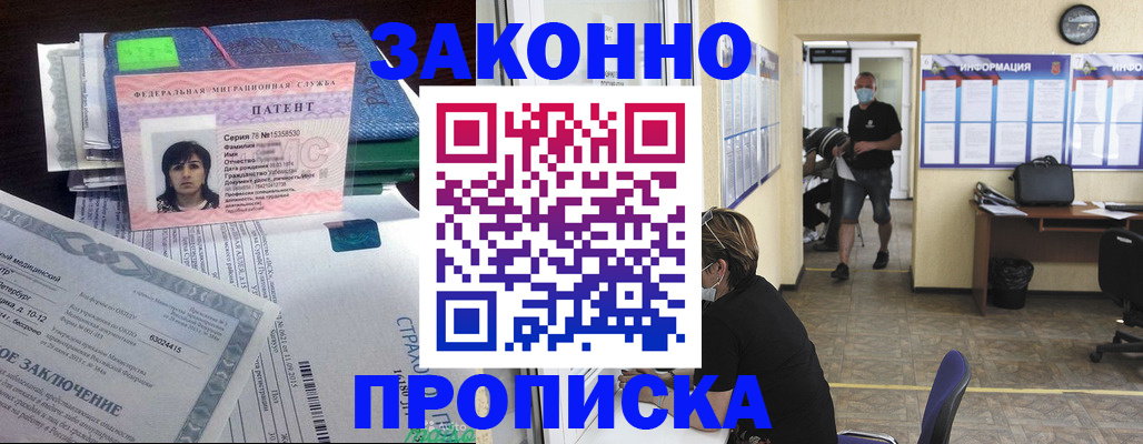 временная регистрация купить в Калачинске
